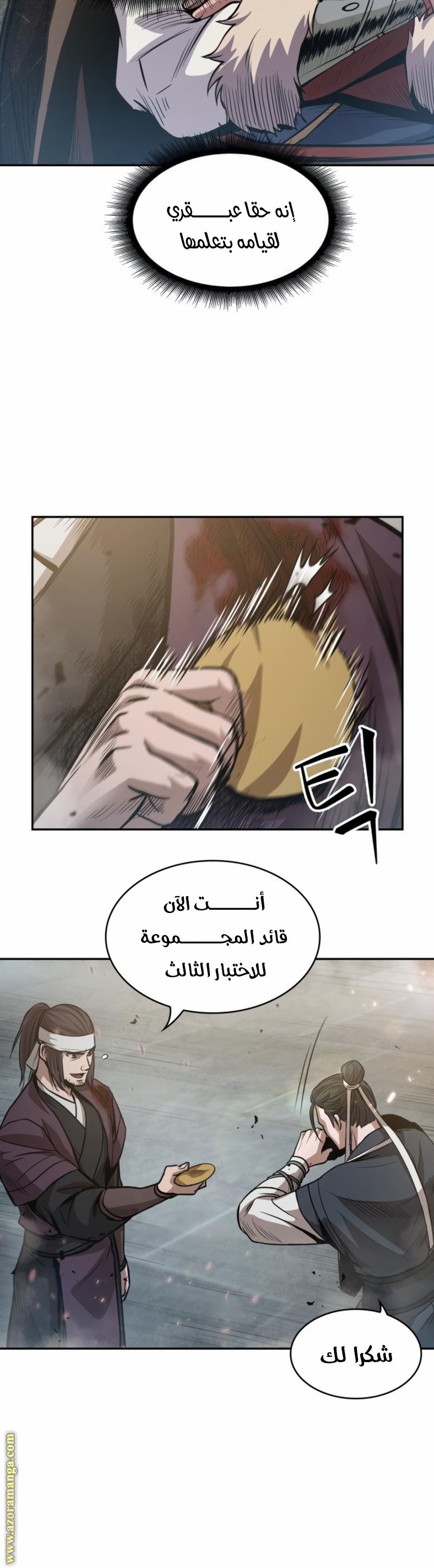 الصفحة 27
