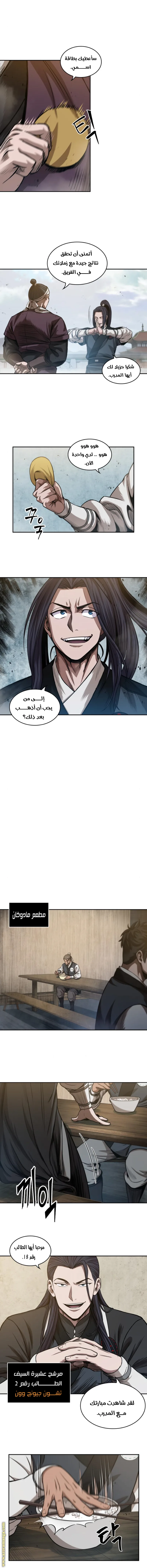 الصفحة 11