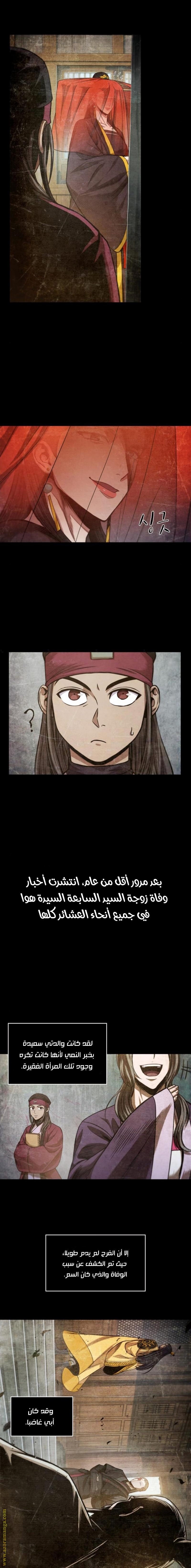 الصفحة 6