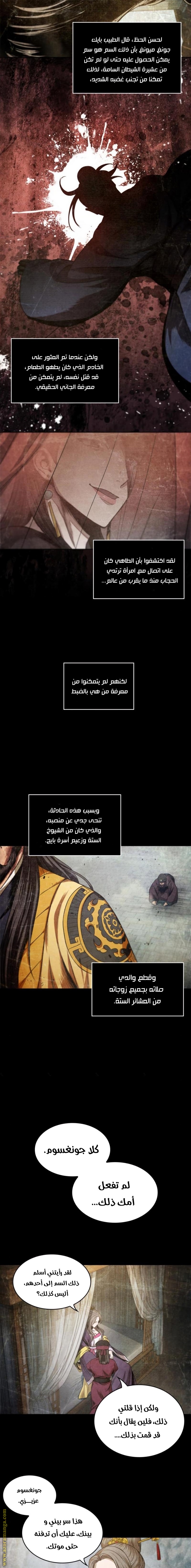 الصفحة 7