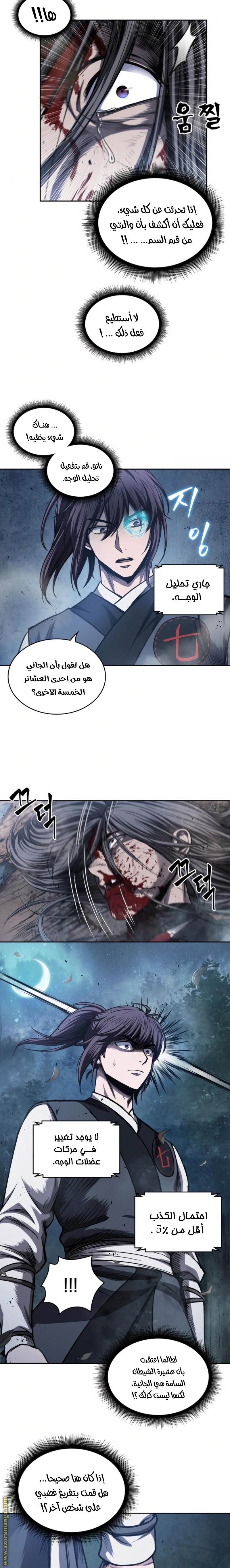 الصفحة 11
