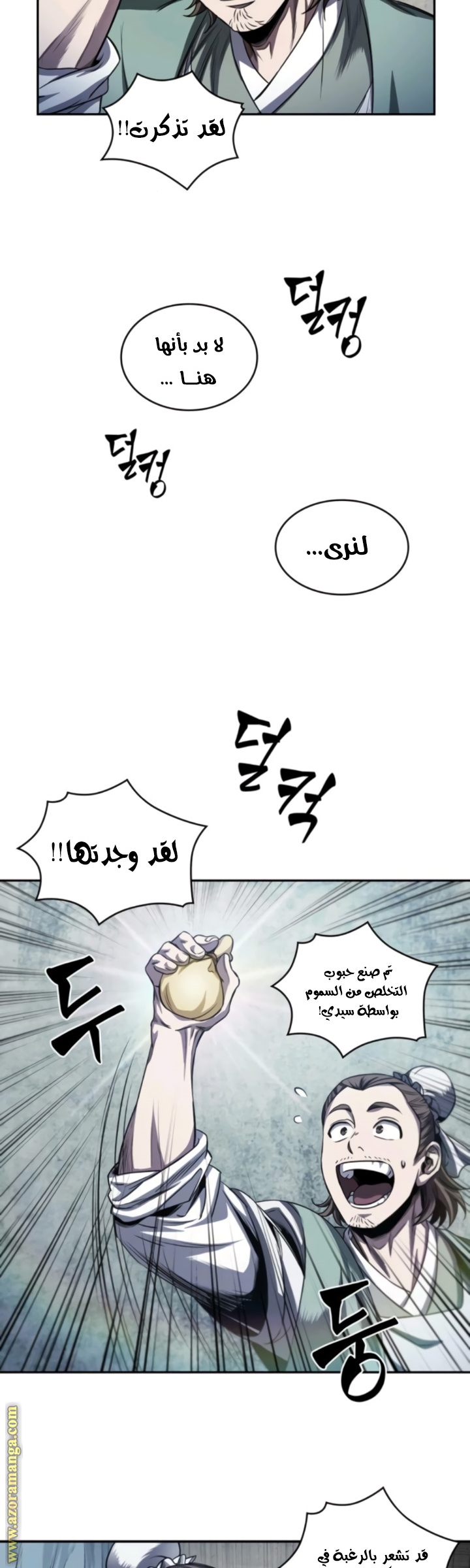 الصفحة 5