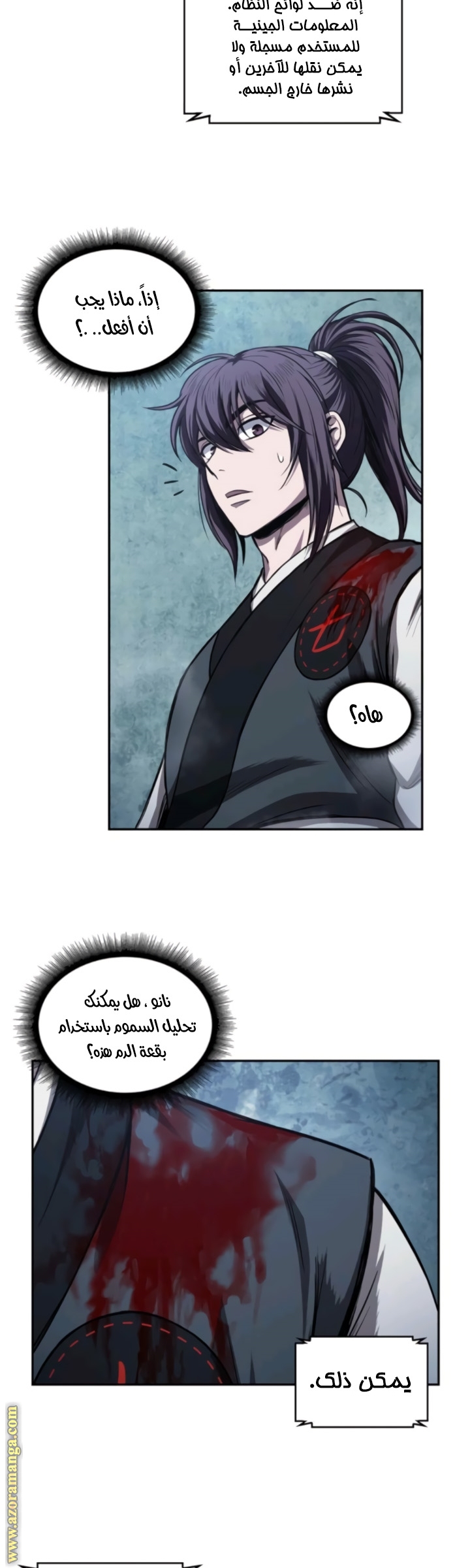 الصفحة 8