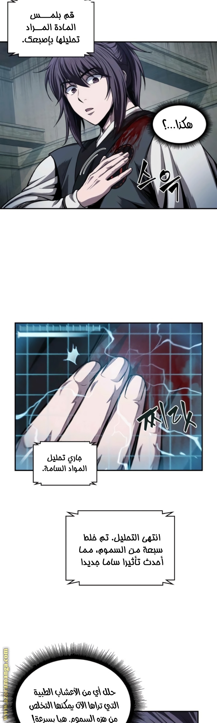 الصفحة 9