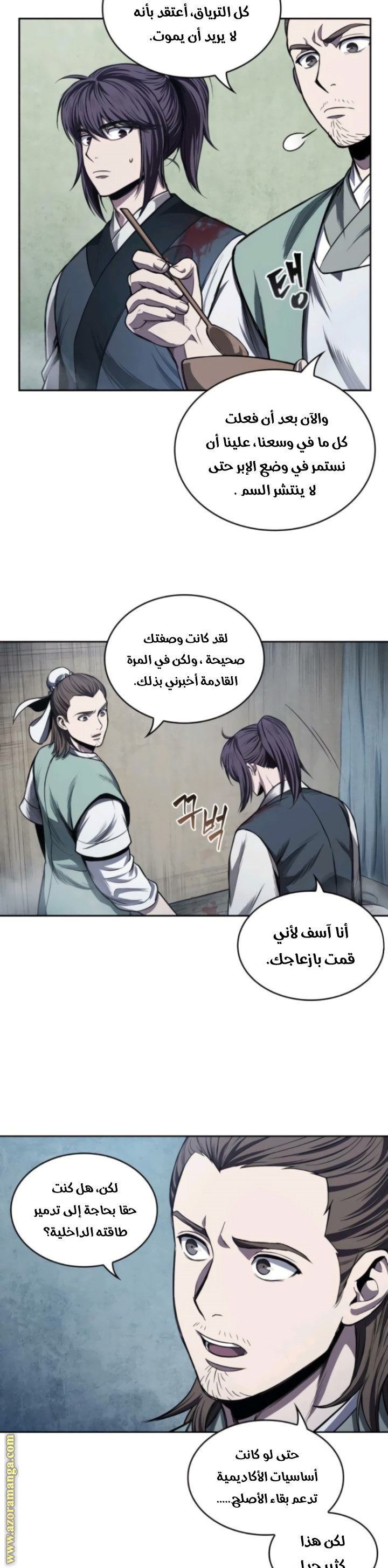 الصفحة 16