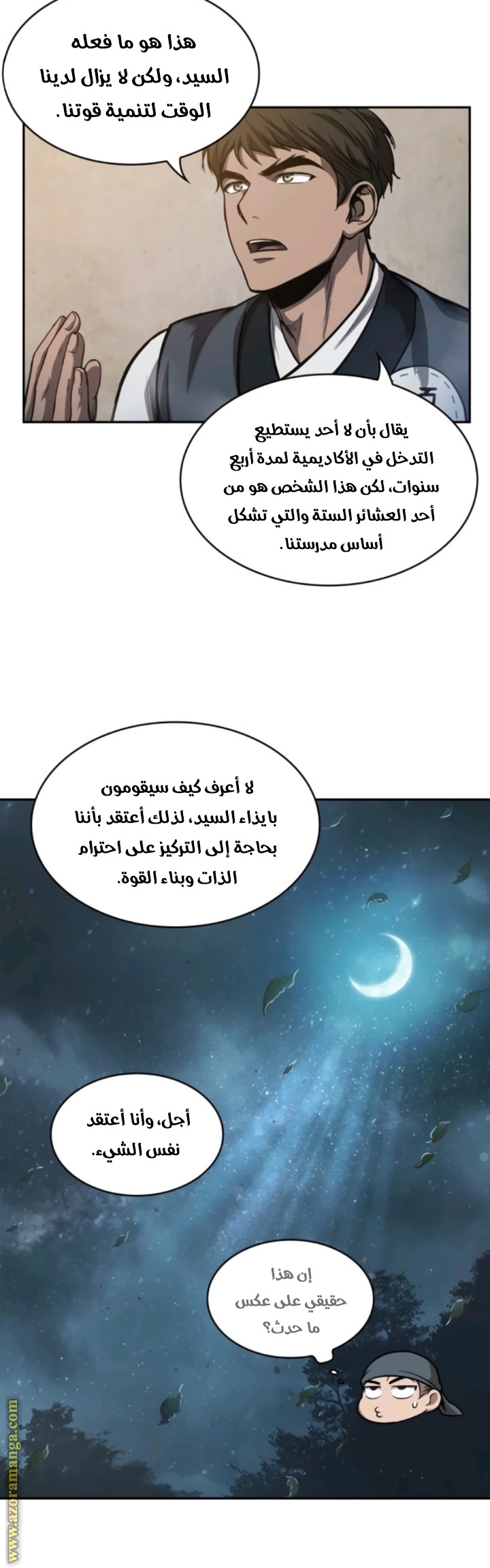 الصفحة 30