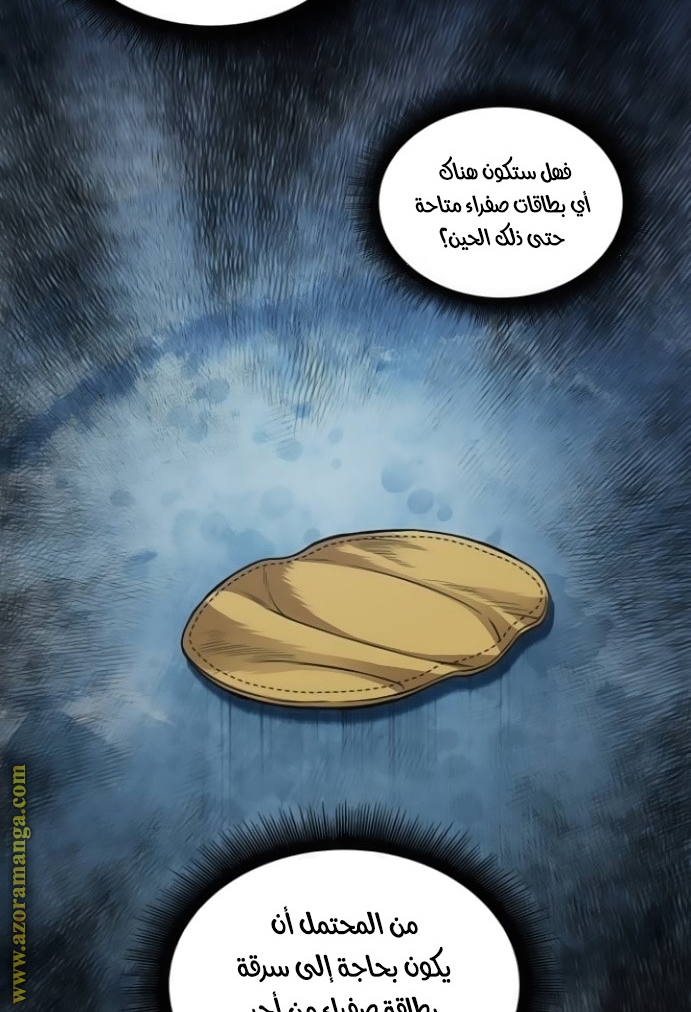 الصفحة 52