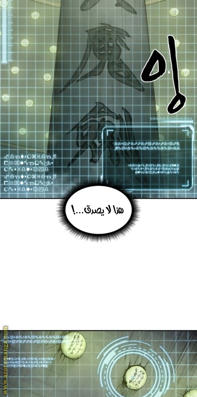 الصفحة 54