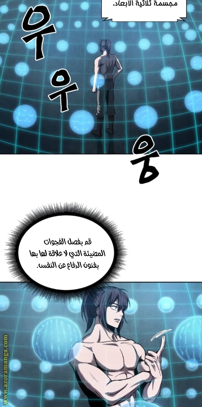 الصفحة 58
