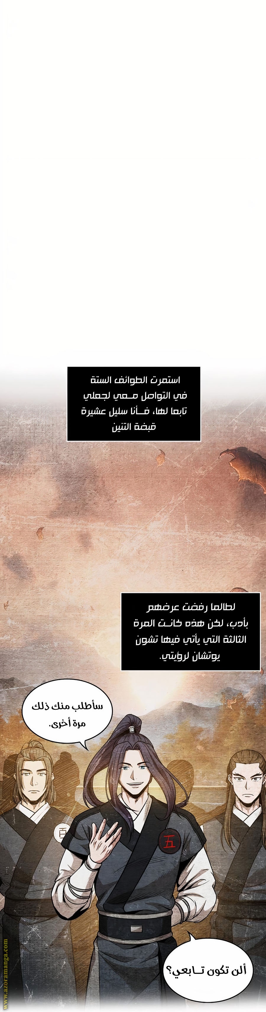 الصفحة 6