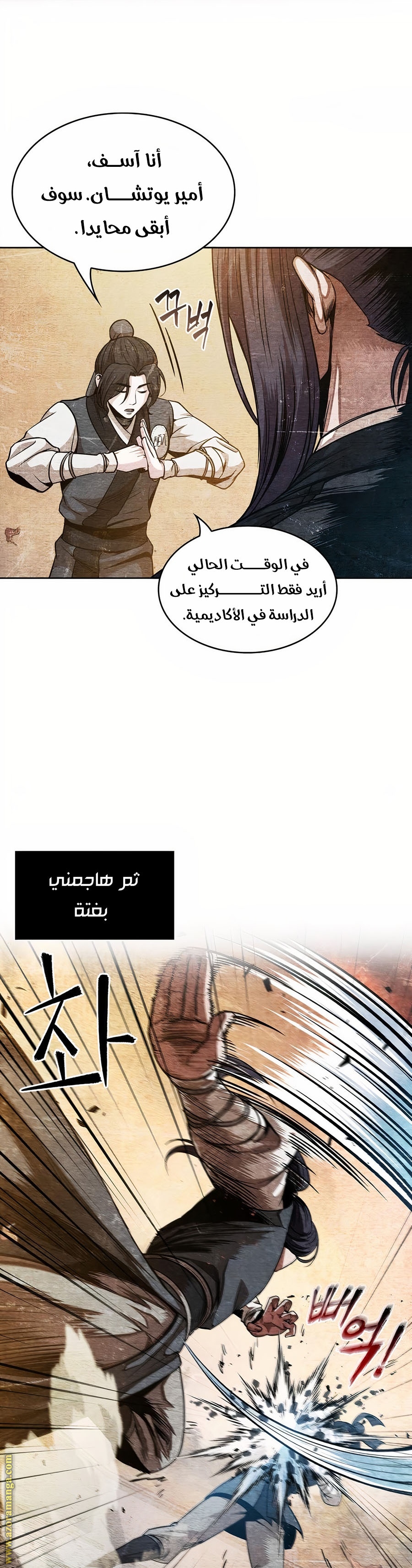 الصفحة 7