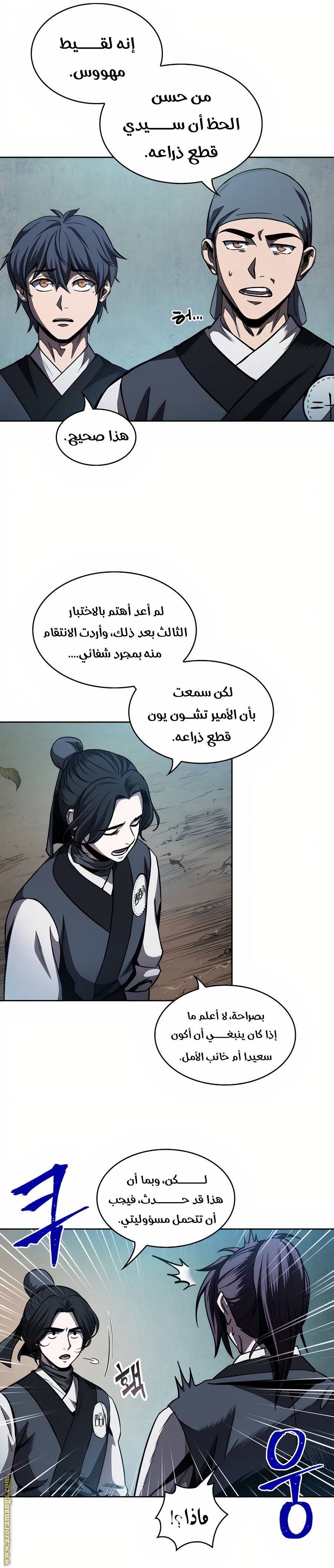 الصفحة 11
