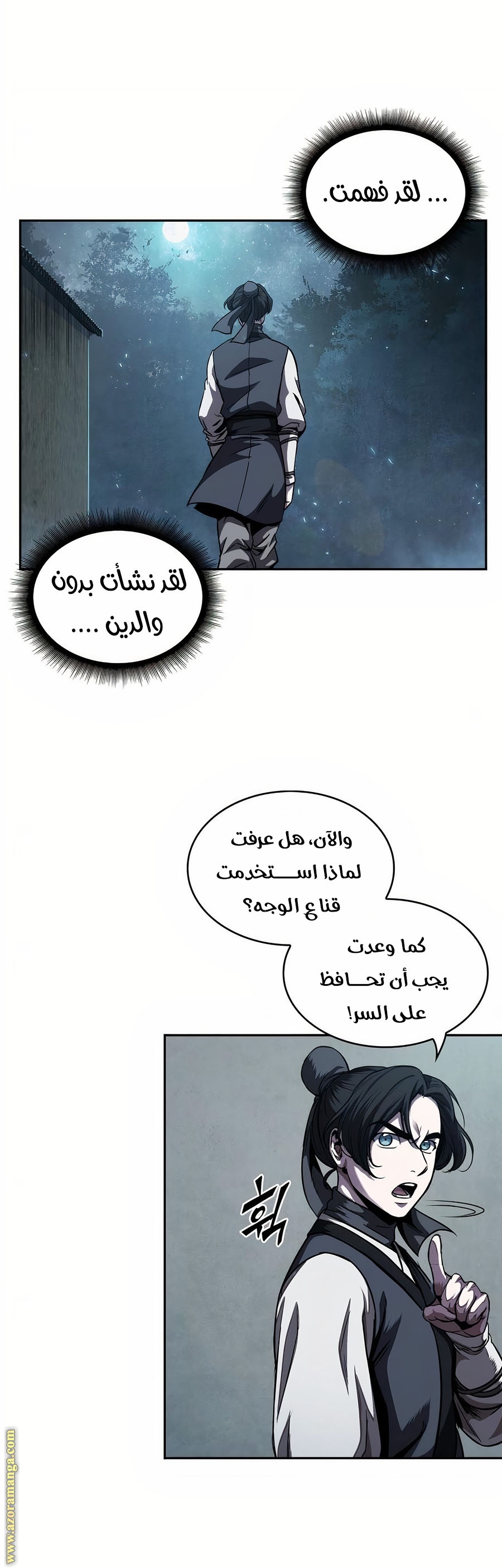 الصفحة 32