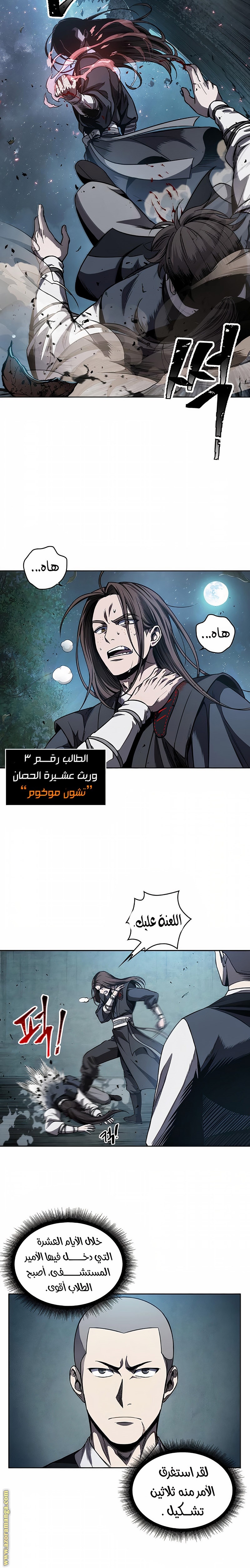 الصفحة 6