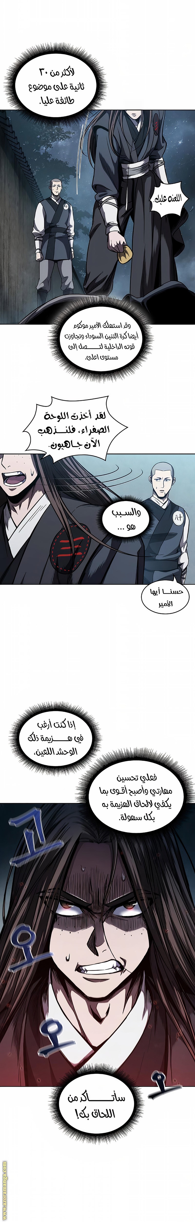 الصفحة 7