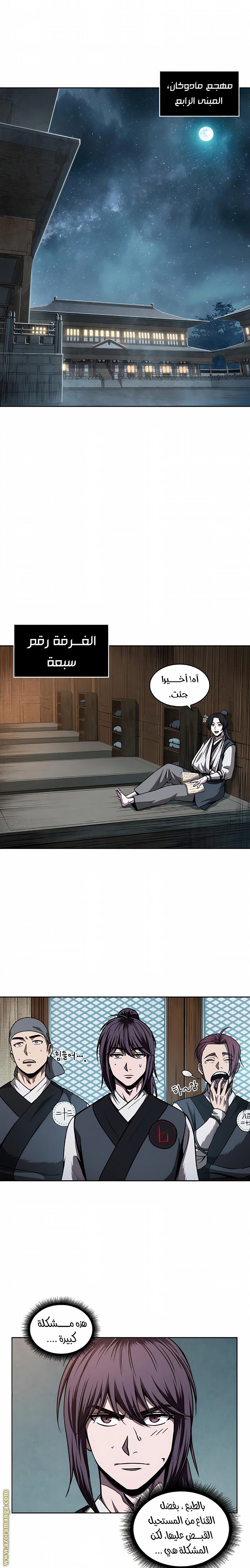 الصفحة 8