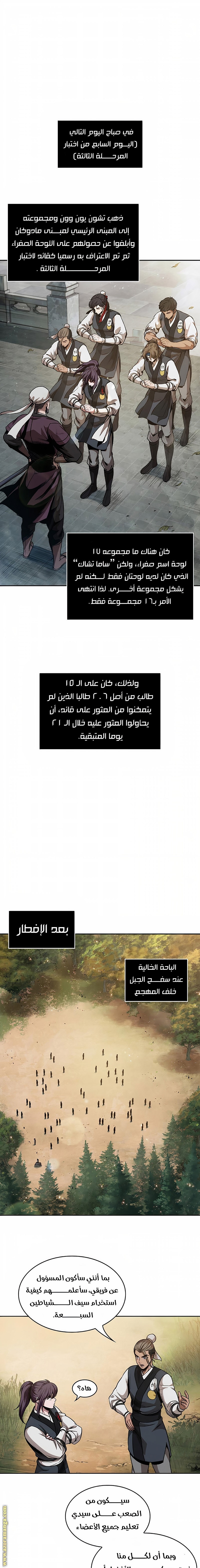 الصفحة 11