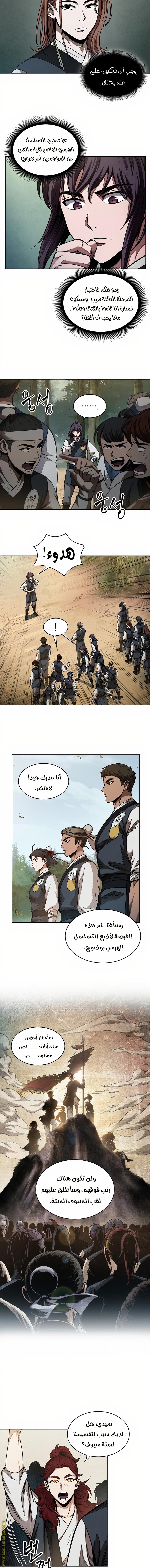 الصفحة 8