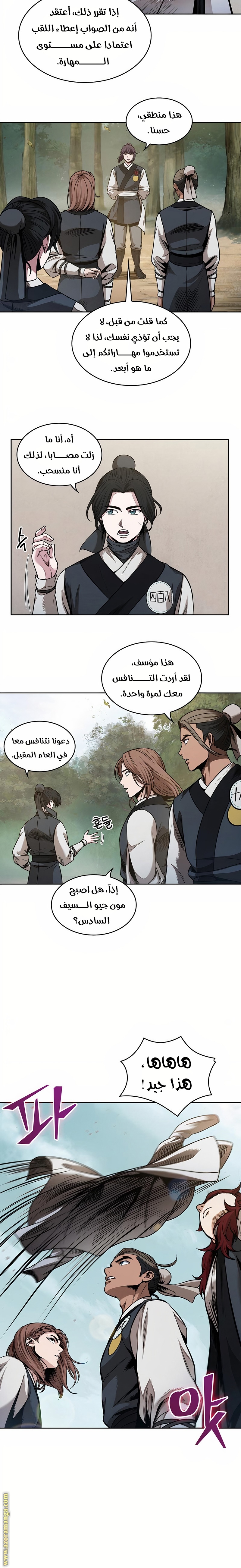 الصفحة 11
