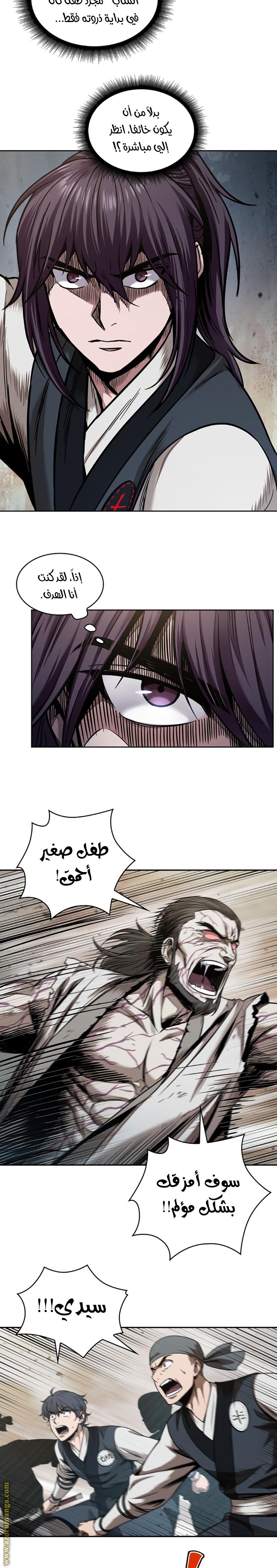 الصفحة 8