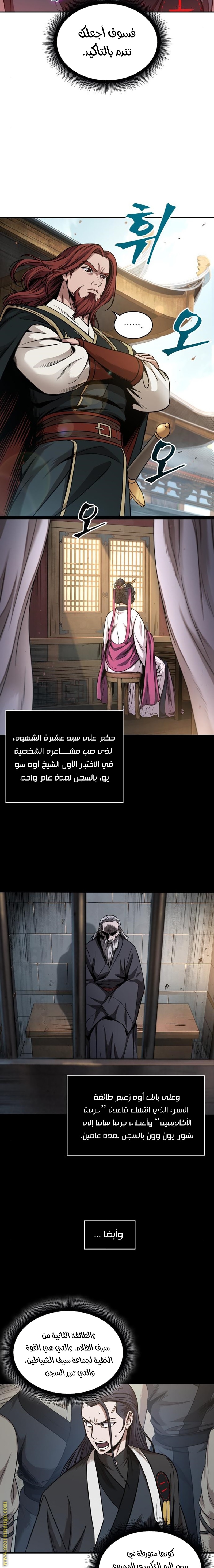 الصفحة 8