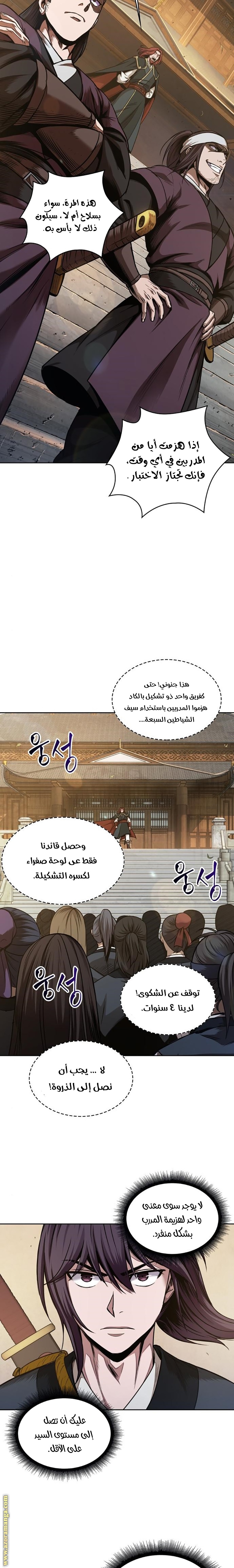 الصفحة 14