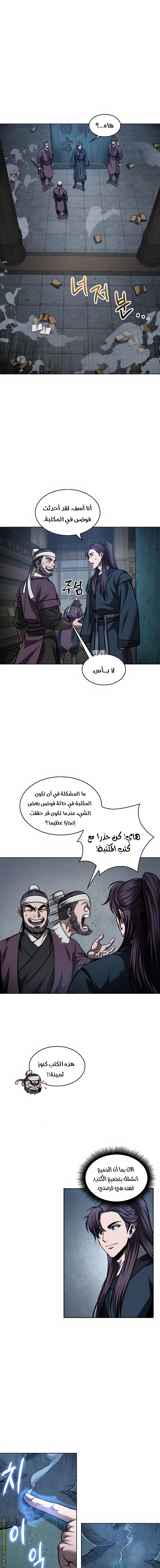 الصفحة 11