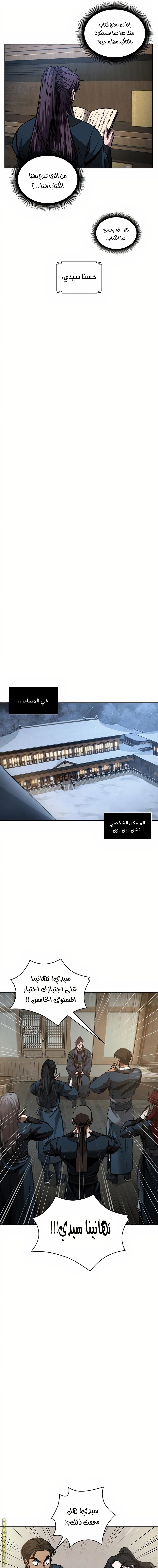 الصفحة 13