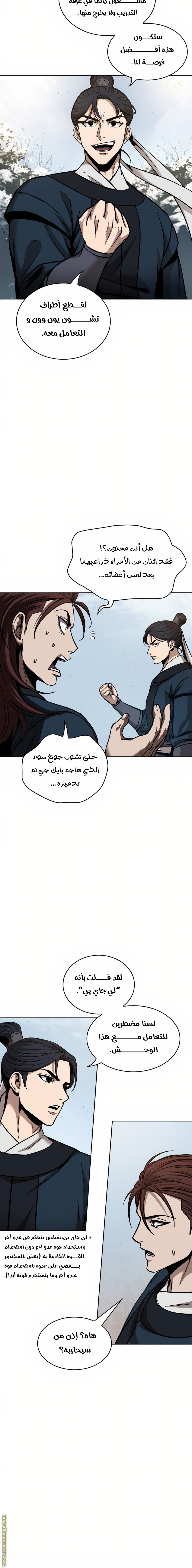 الصفحة 5
