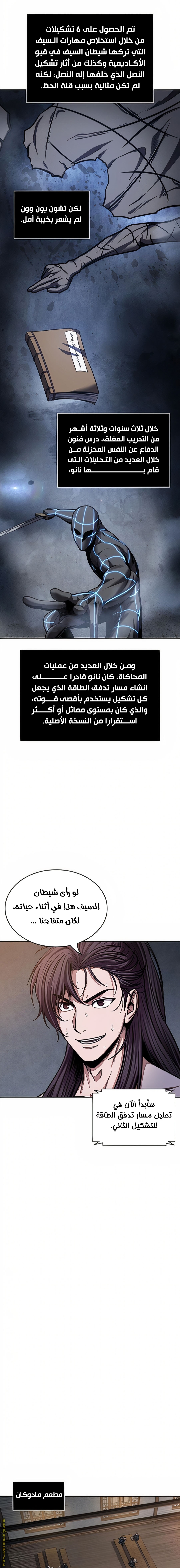 الصفحة 8