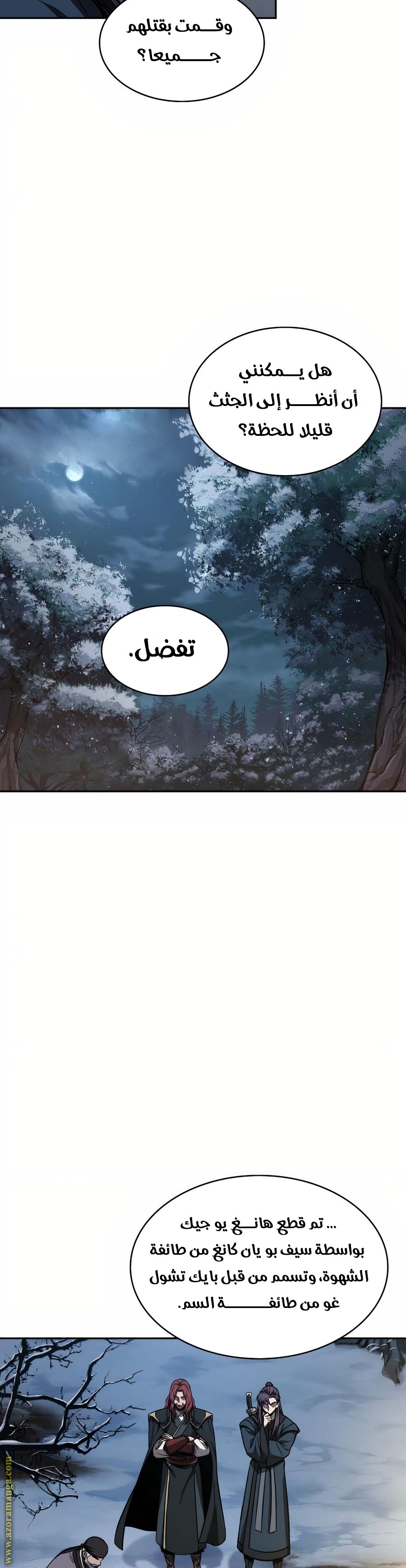 الصفحة 27