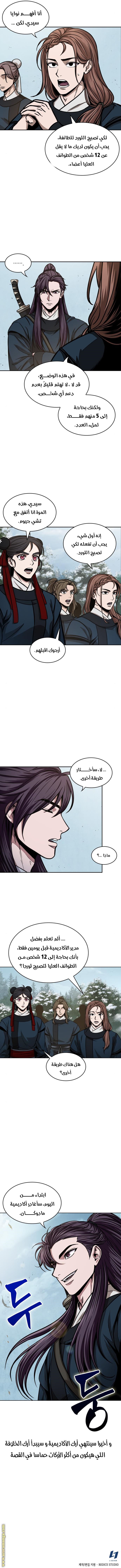 الصفحة 7