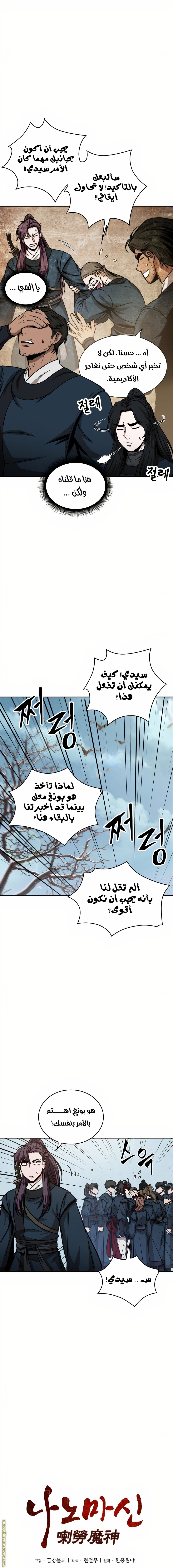 الصفحة 5