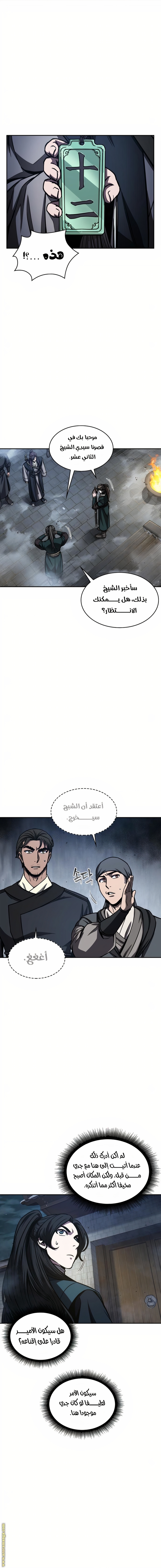 الصفحة 8