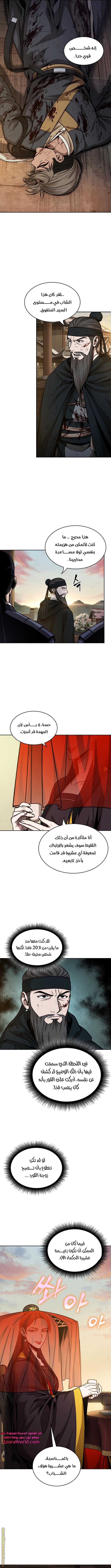 الصفحة 5