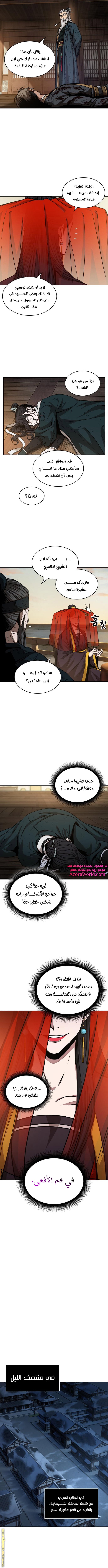 الصفحة 6