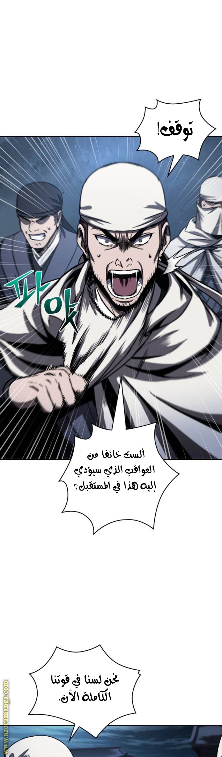 الصفحة 23