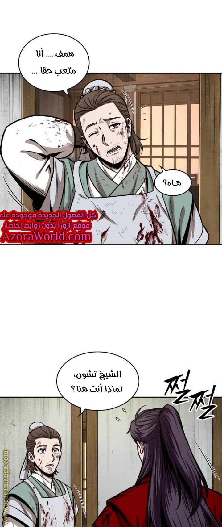 الصفحة 54