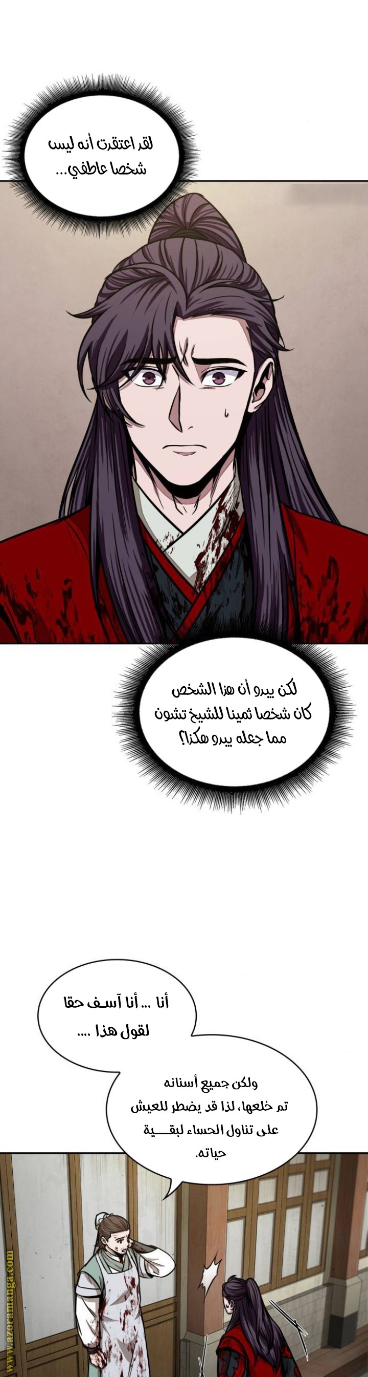 الصفحة 56