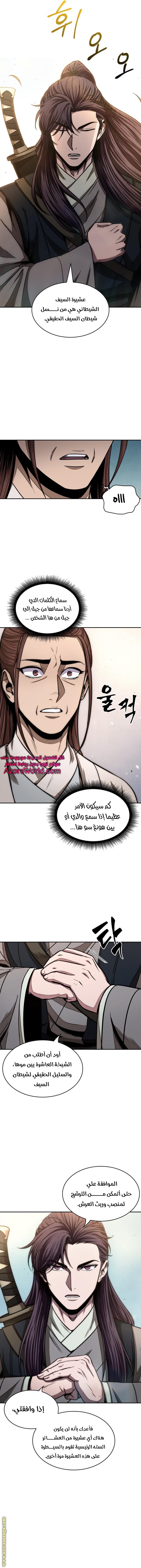 الصفحة 6