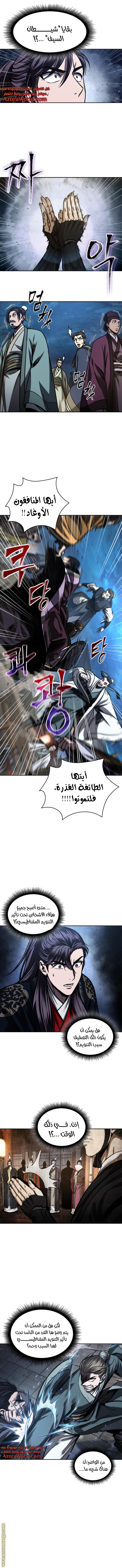 الصفحة 8