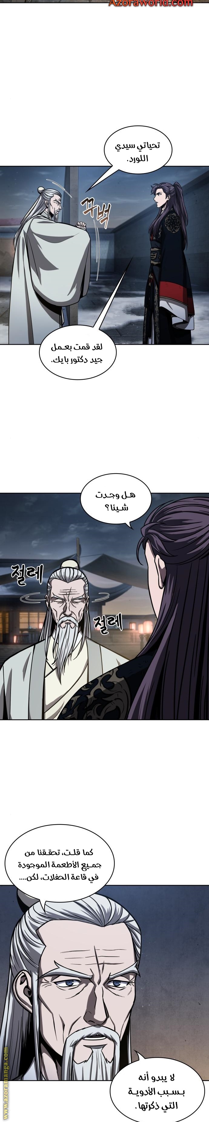 الصفحة 5