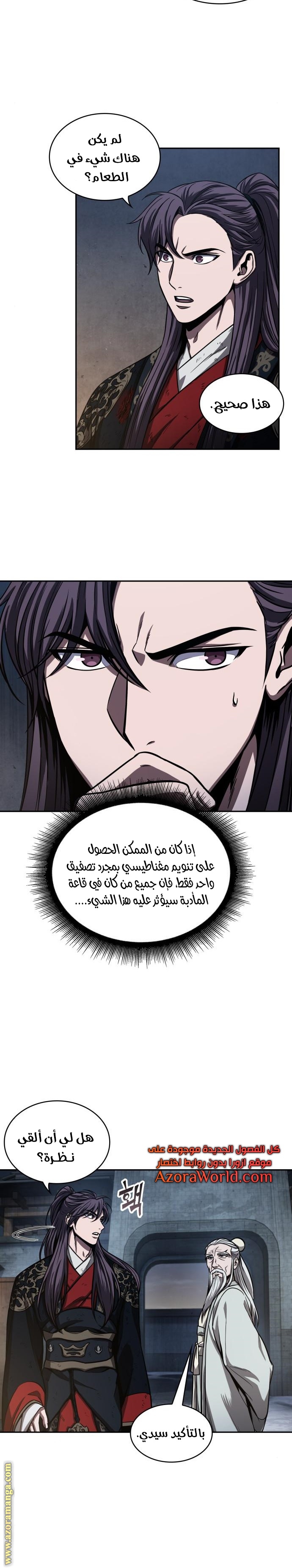 الصفحة 6