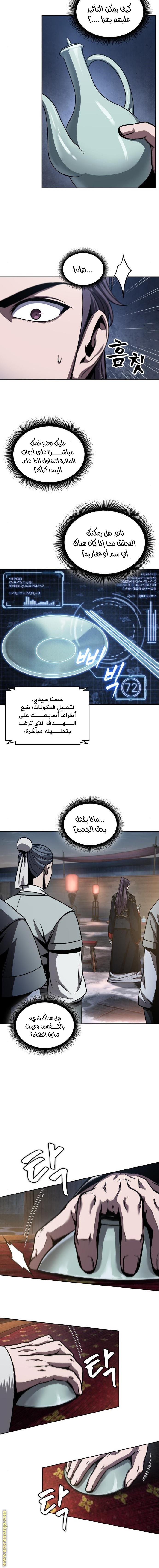 الصفحة 8