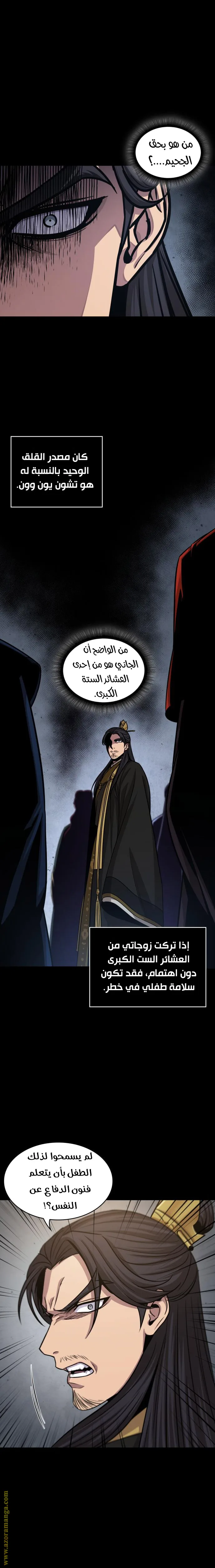 الصفحة 10