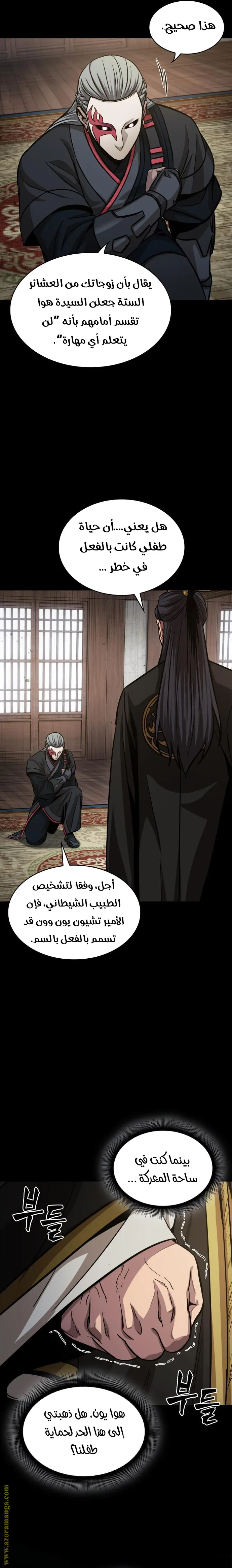 الصفحة 11