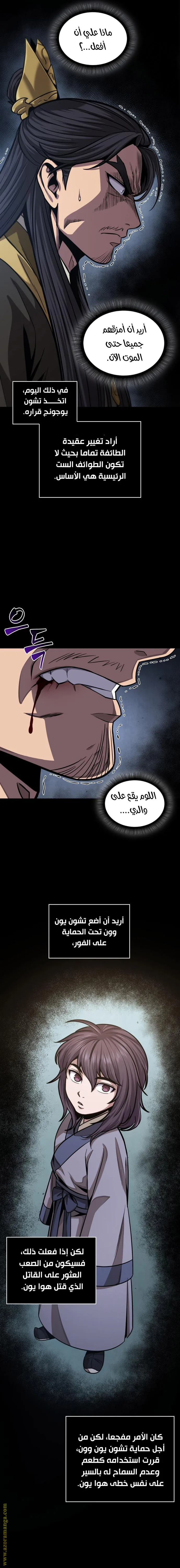 الصفحة 12