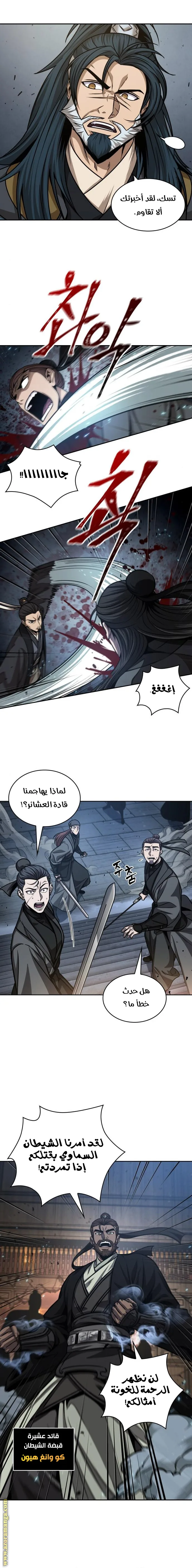 الصفحة 8
