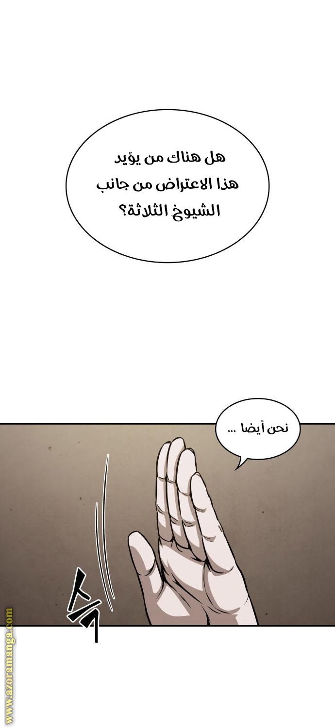 الصفحة 45