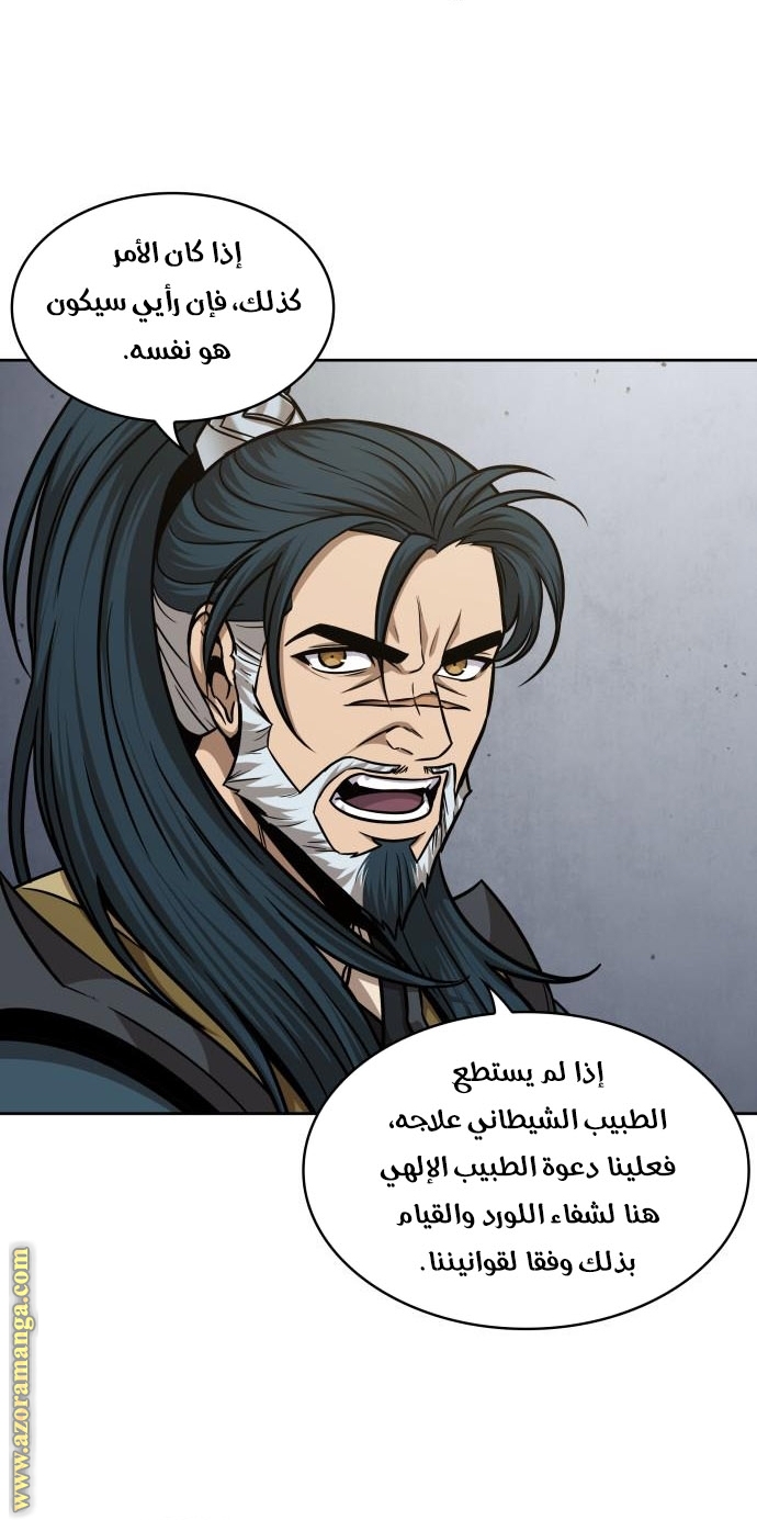 الصفحة 55